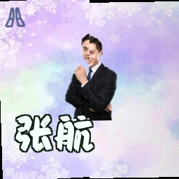 张航