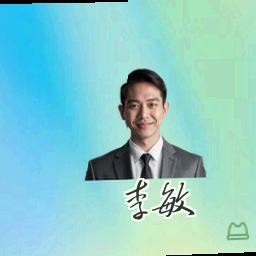 李敏